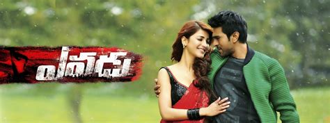 yevadu cinema|yevadu movie telugu 2021.